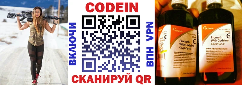 мориарти какой сайт  Билибино  Кодеин Purple Drank 
