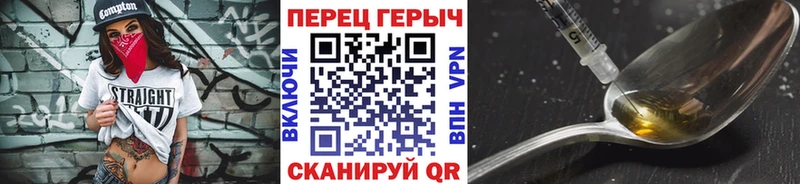 ГЕРОИН Heroin  Билибино 
