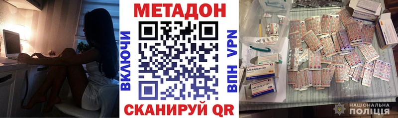 Метадон мёд Билибино